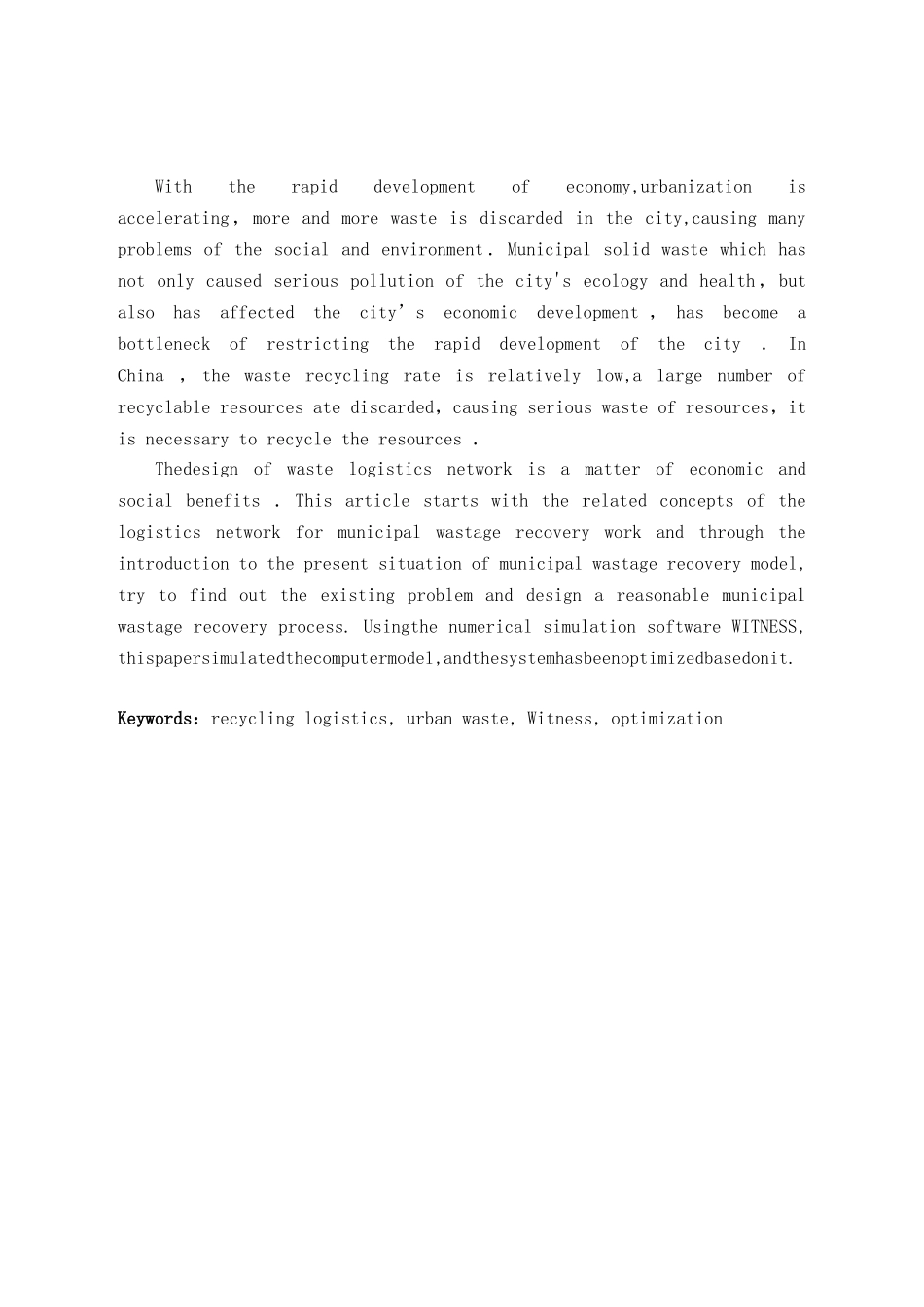 城市废品回收物流系统研究课程_第2页