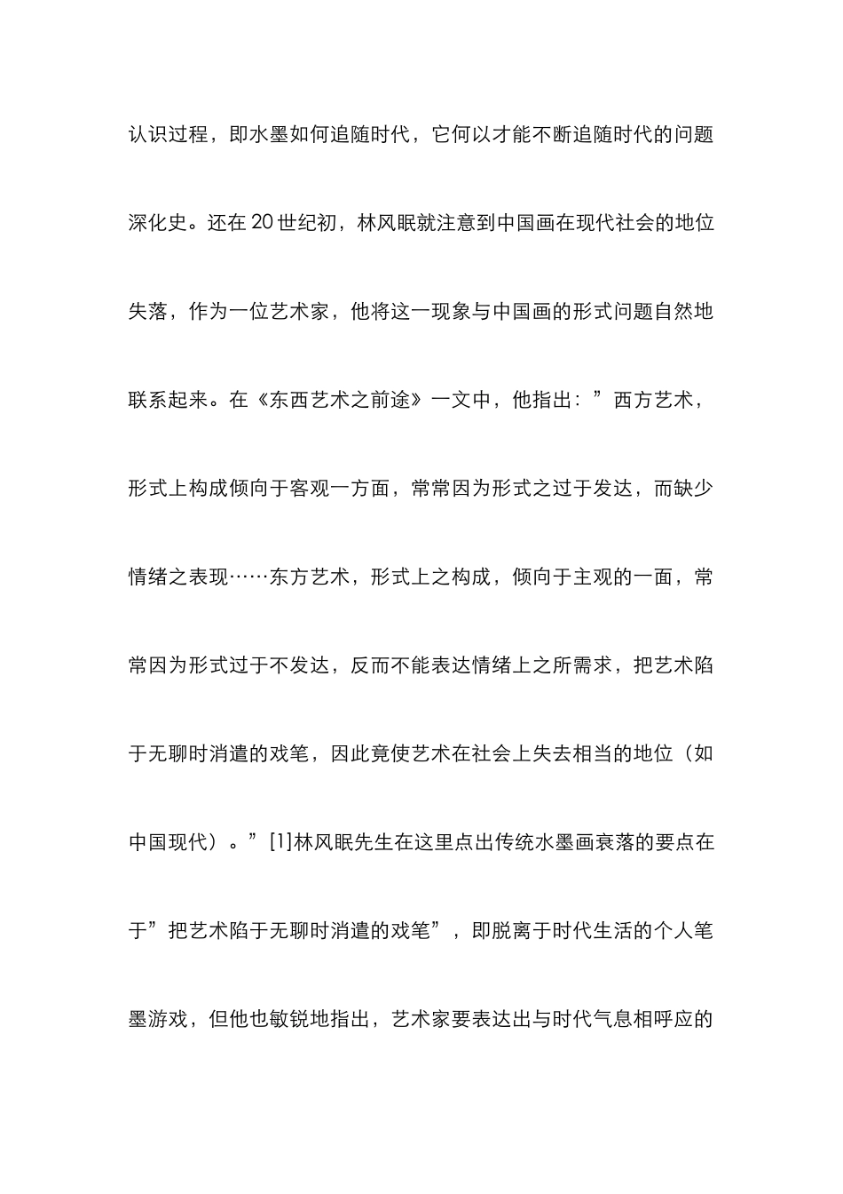 城市现代性设计论文_第2页