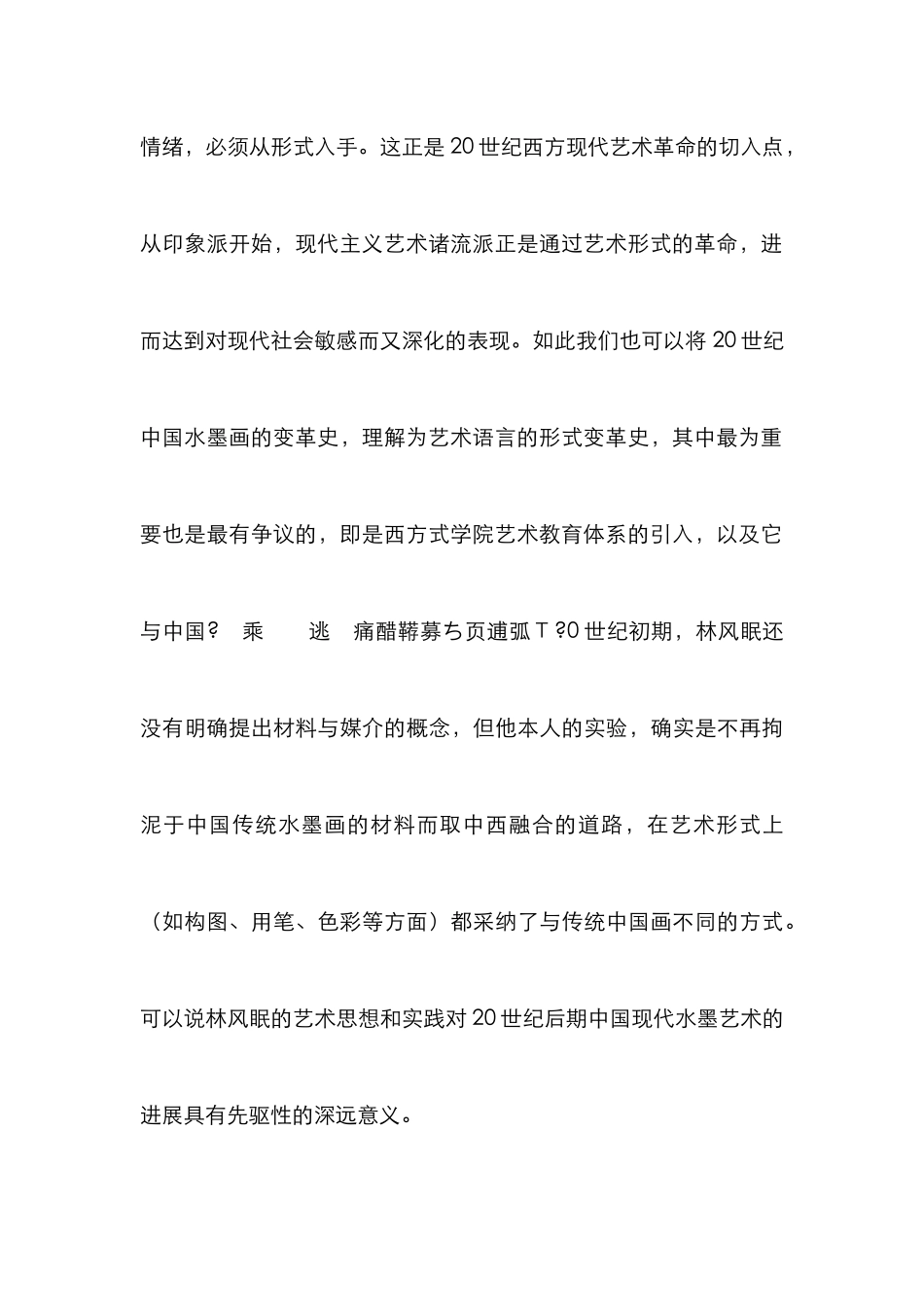 城市现代性设计论文_第3页