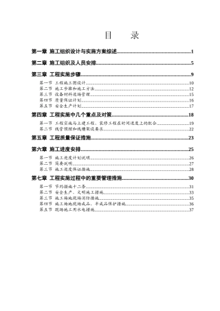 城市花园娱乐中心设备安装工程