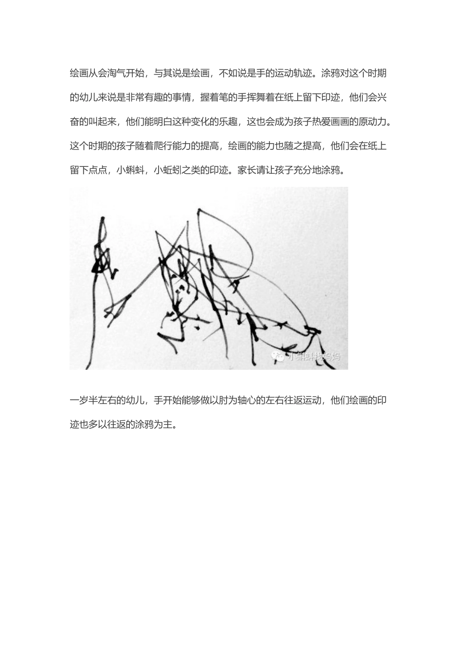 培养孩子从画画开始_第3页