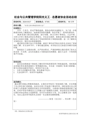 培训大会活动总结