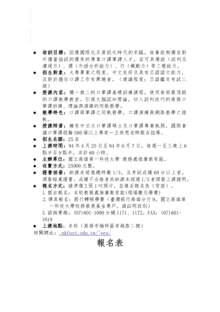 培训目标因应国际化与资讯化时代的来临