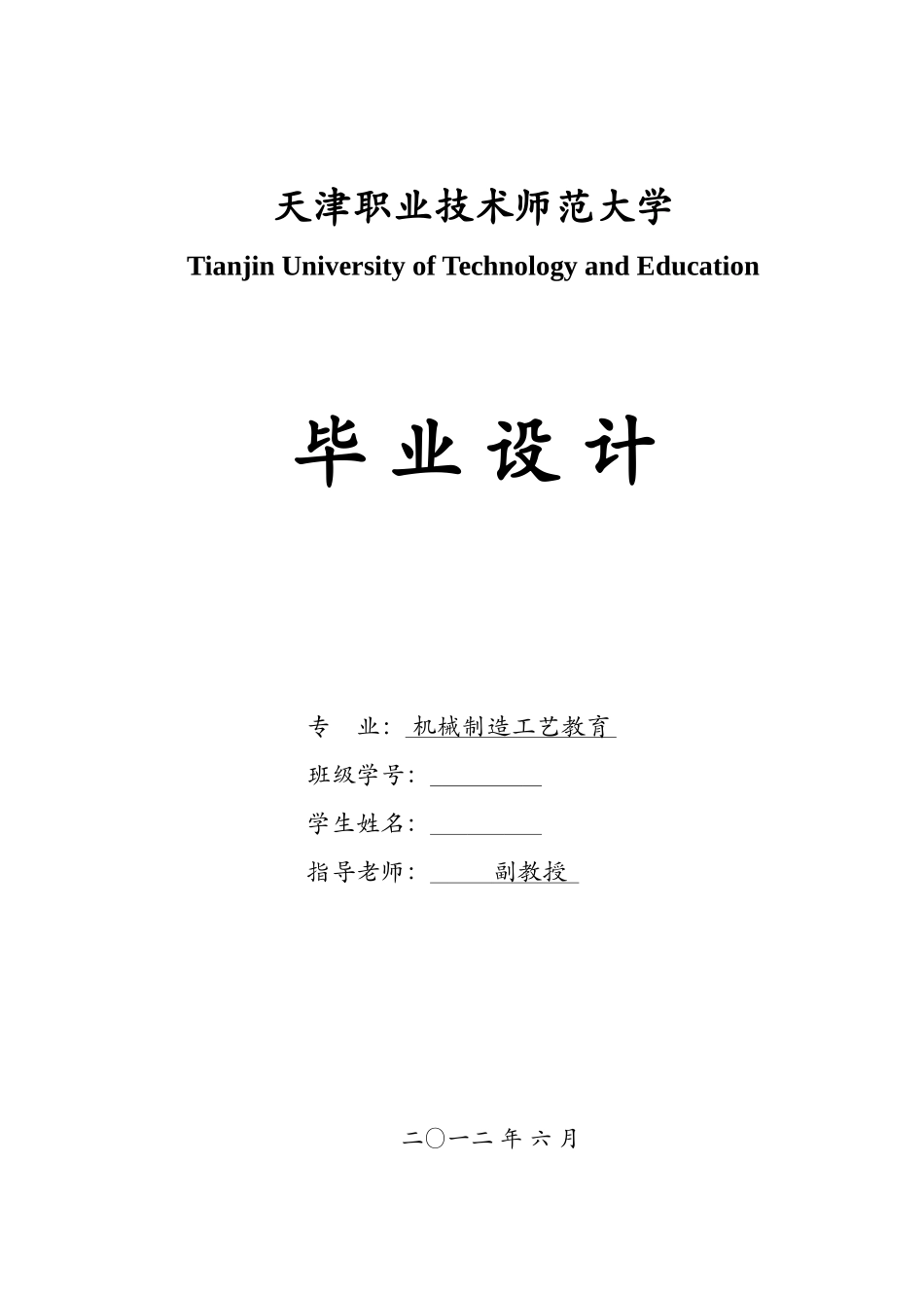 基于DE的仿生抓夹式夹具创新设计设计说明书_第1页