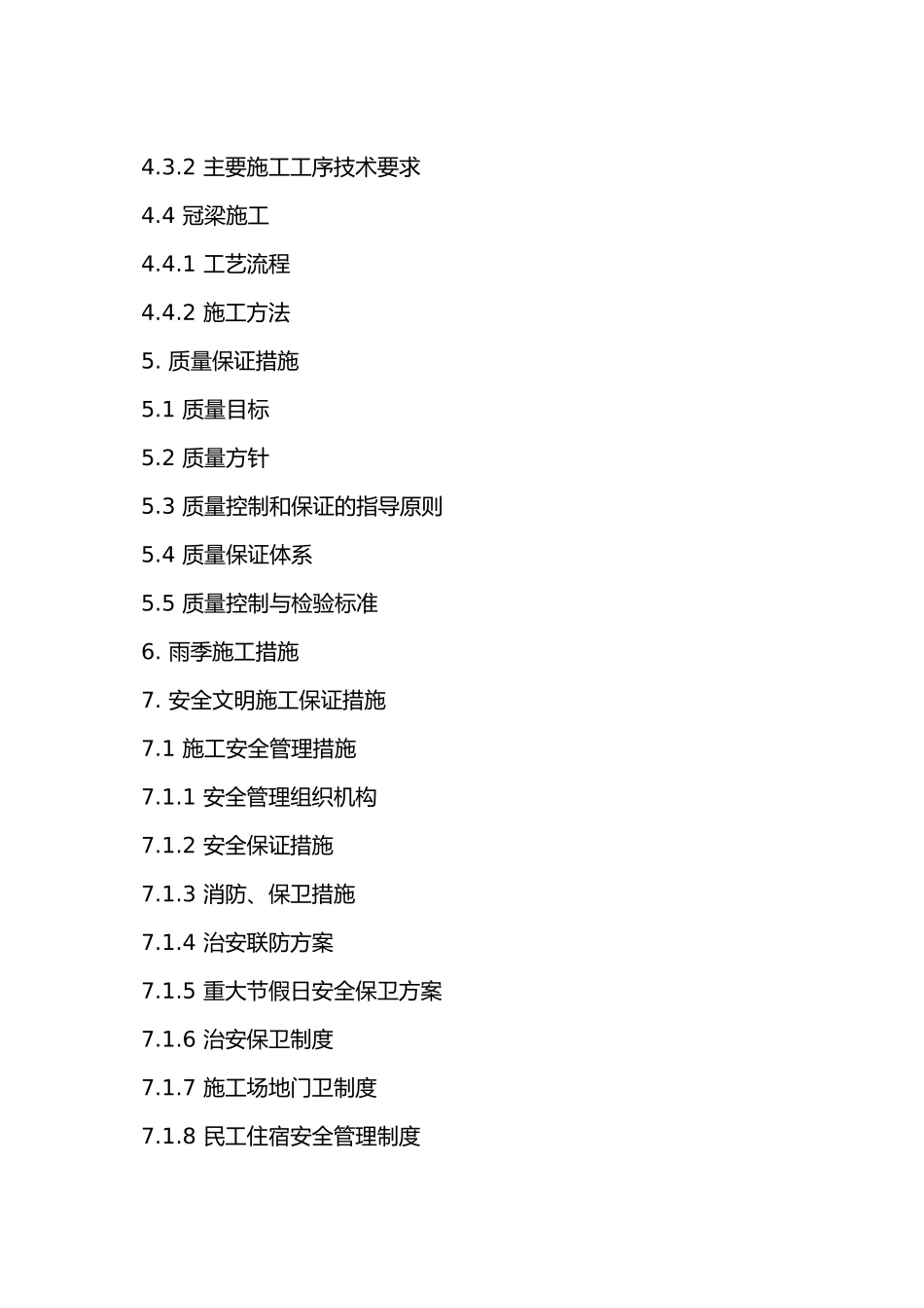 基坑土钉墙与钢管桩支护工程施工设计方案_第3页