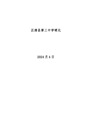 基层综合性文化服务中心建设项目可行性实施计划书