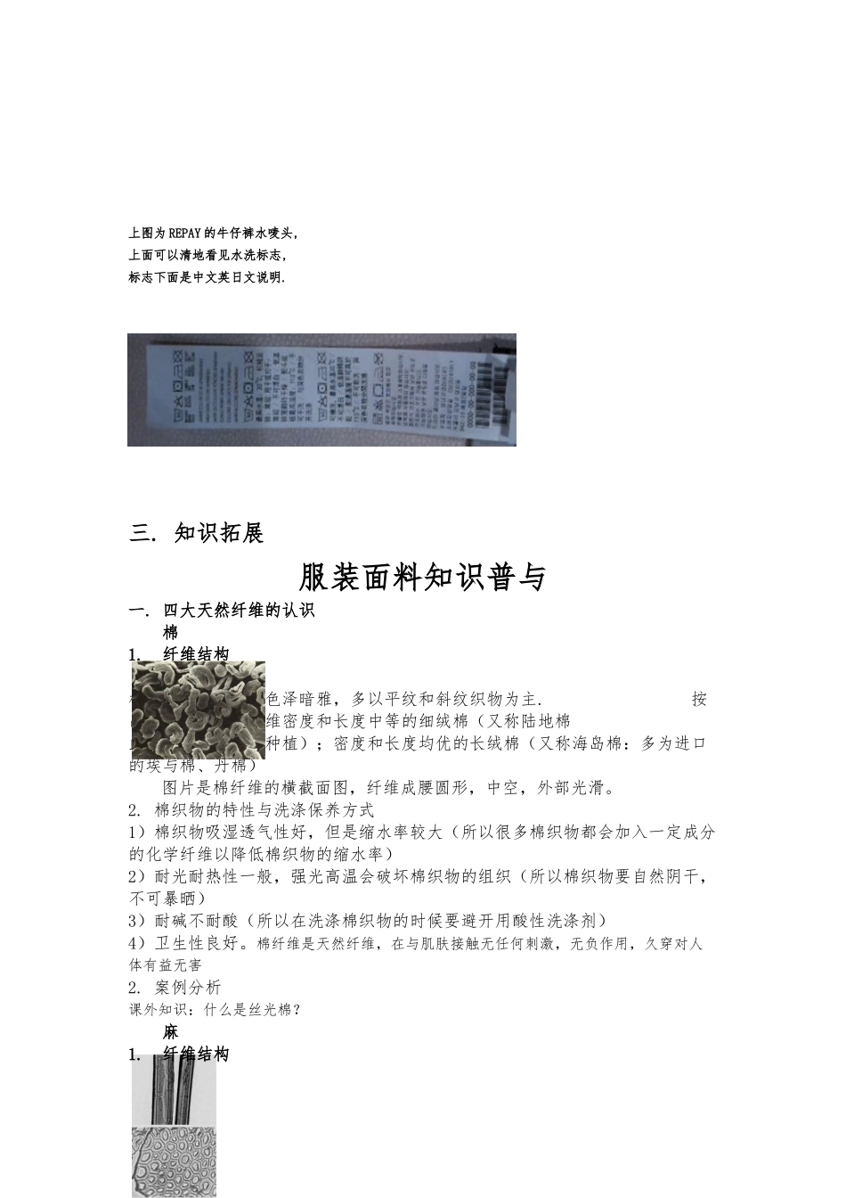 基本水洗标识的识别_第2页