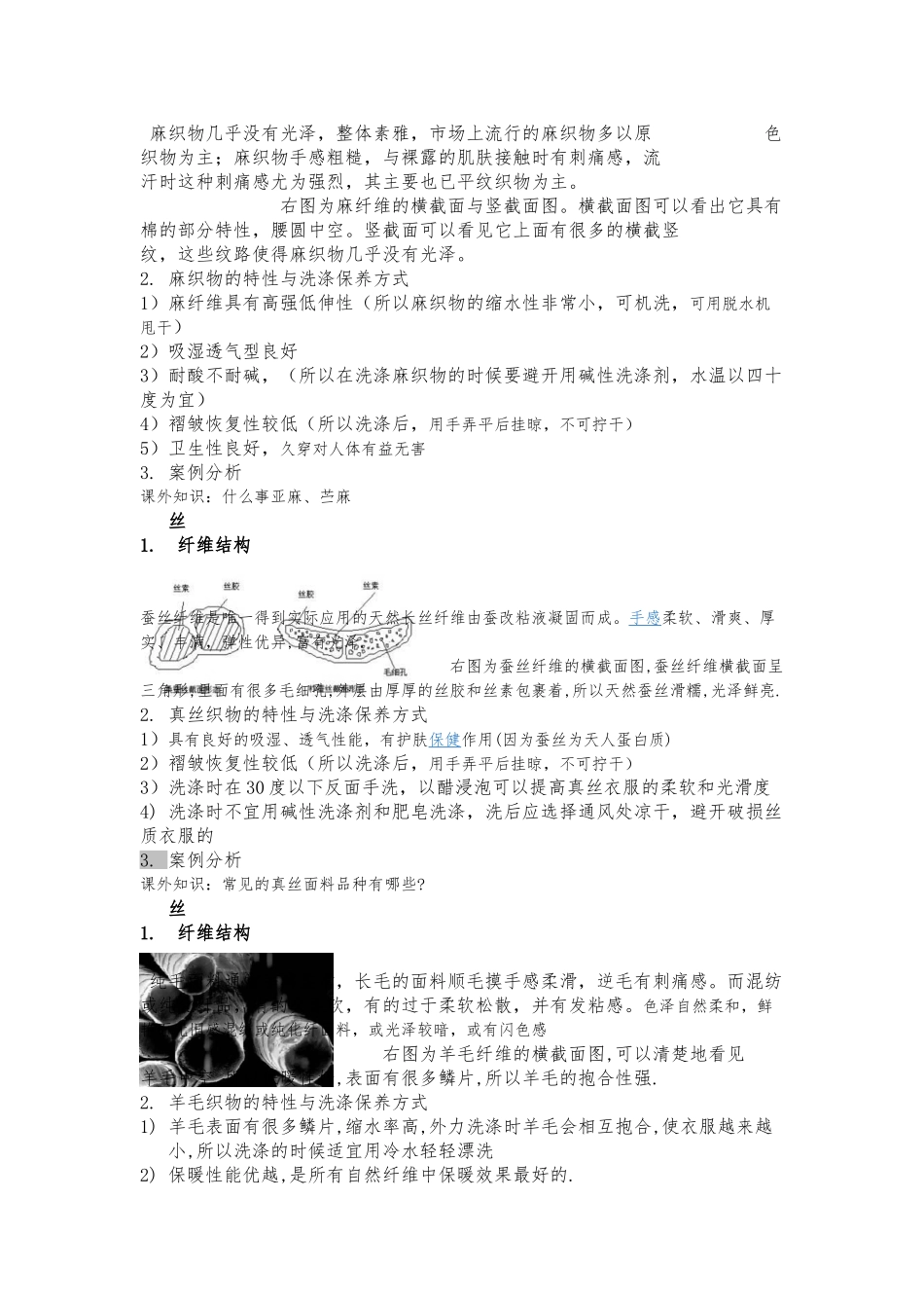 基本水洗标识的识别_第3页