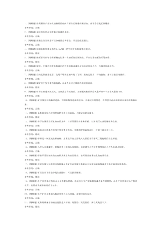 第9份模拟考试试卷含答案：瓦斯抽采工