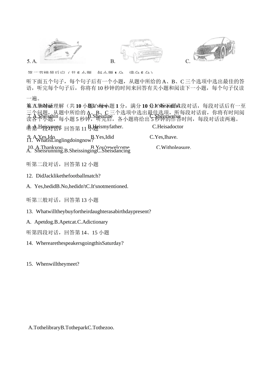 广西百色2020年中考英语试题_第2页