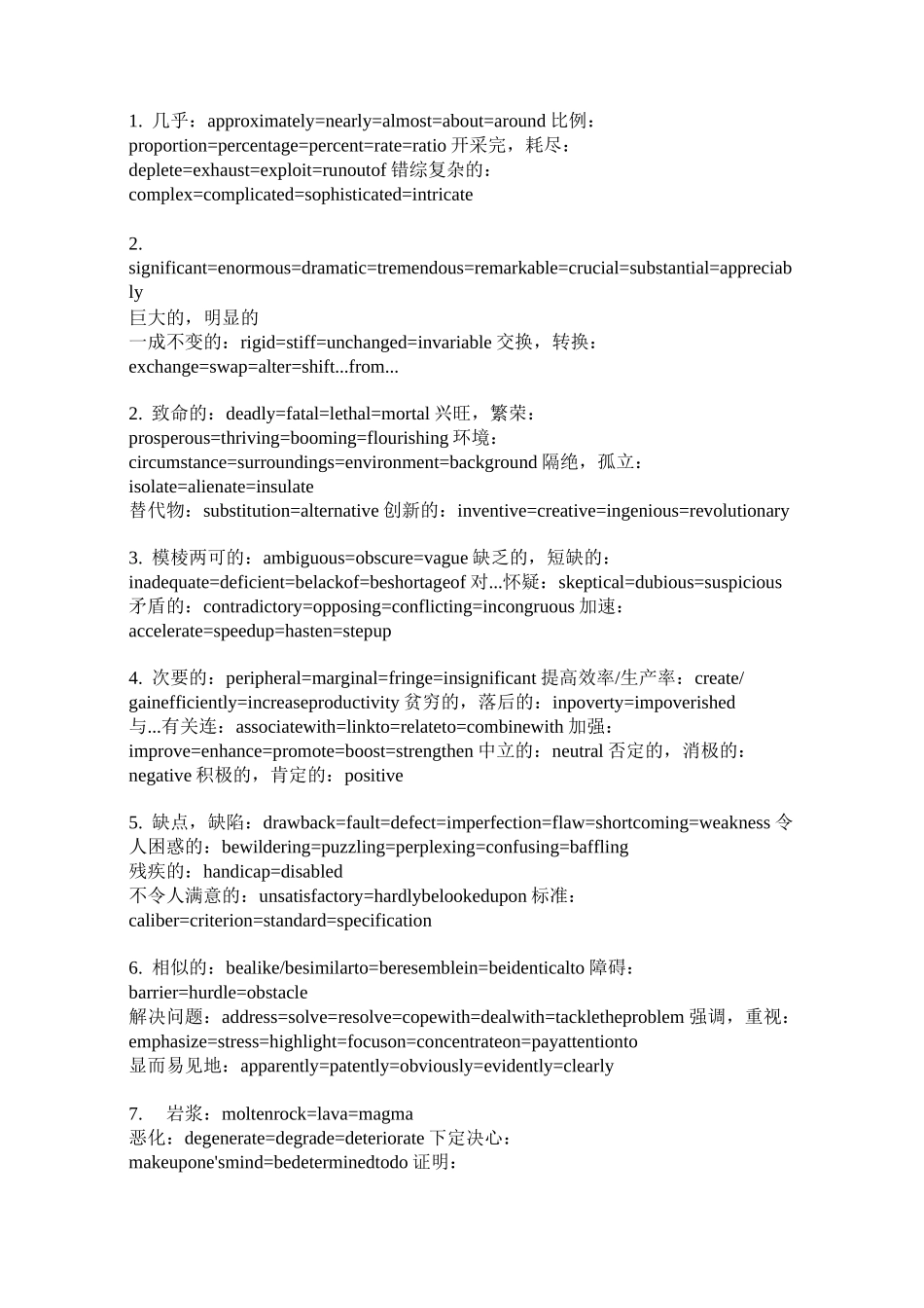 雅思最新阅读同义词替换_第1页