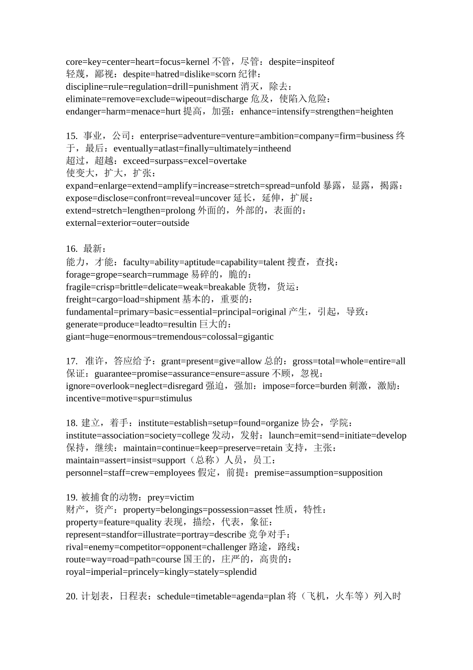雅思最新阅读同义词替换_第3页