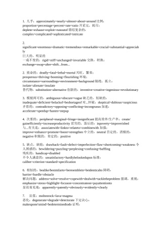 雅思最新阅读同义词替换