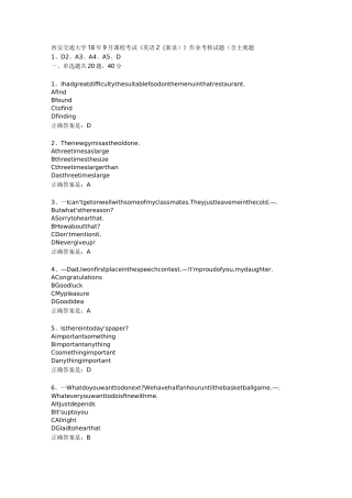 西安交通大学18年9月课程考试英语2新录作业考核试题含主观题答案