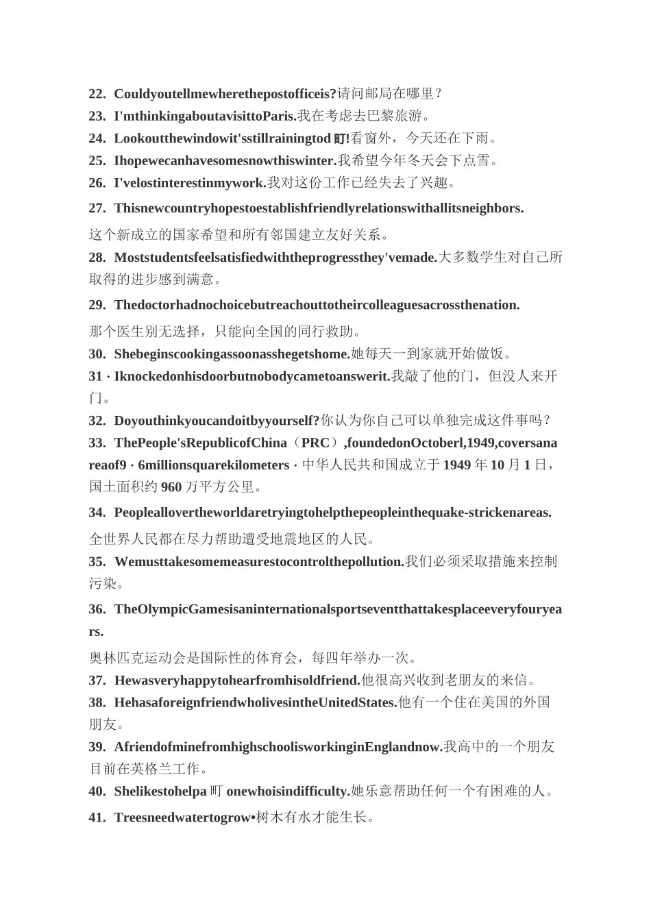 大学英语B翻译题(英译汉)_第2页