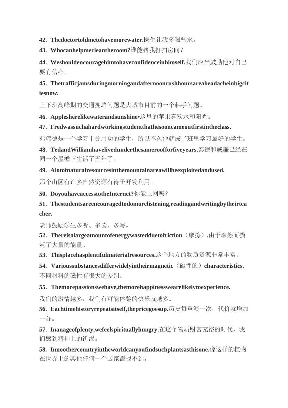 大学英语B翻译题(英译汉)_第3页