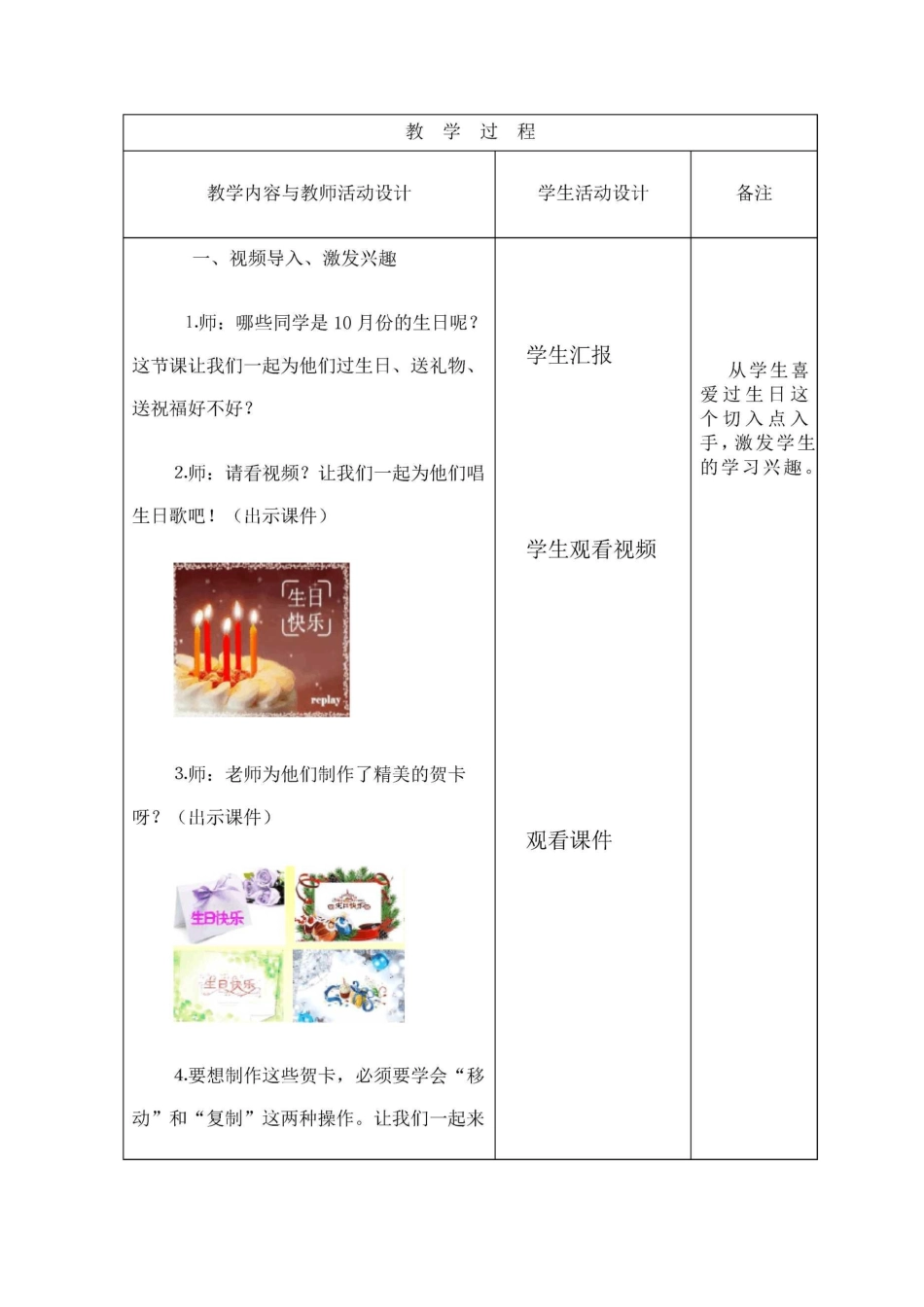 第11课 移动、删除与复制图像_第2页