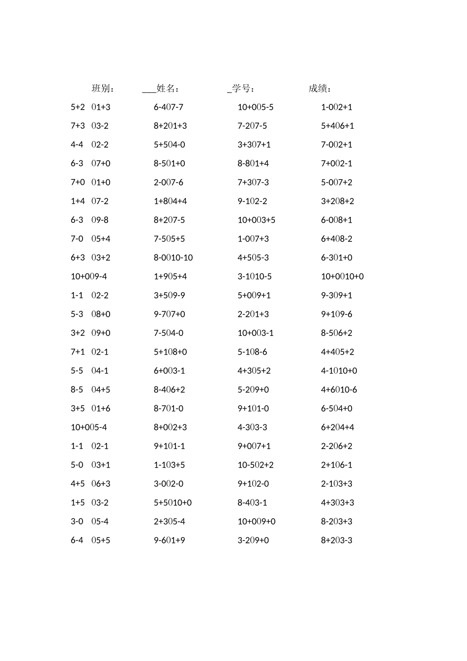 一年级 比大小练习题_第3页