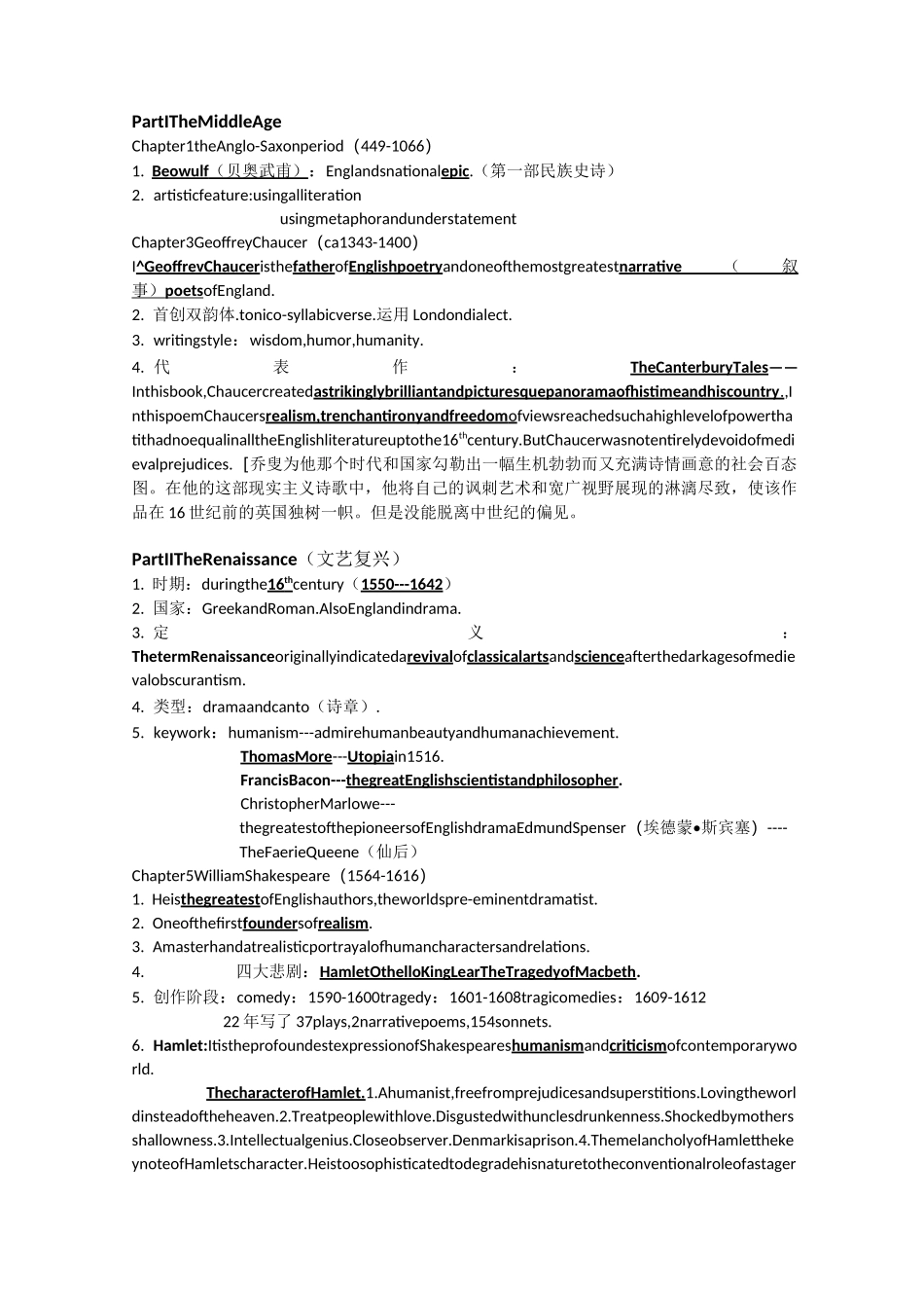 英国文学选读复习资料_第1页