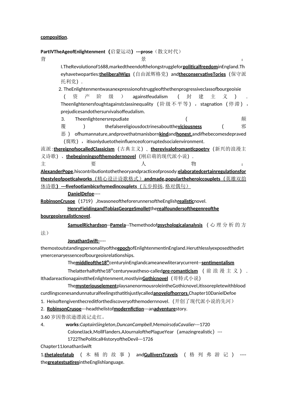 英国文学选读复习资料_第3页