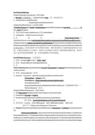 英国文学选读复习资料