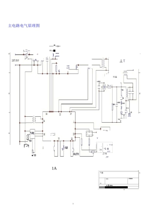 逆变电焊机原理图的讲解