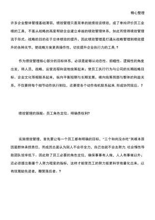 如何建立目标体系