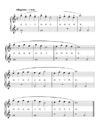 最简单的钢琴谱