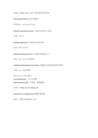 小学英语常用62个英语句型