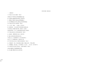 阿房宫赋课后练习及答案