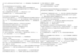 温医专升本药理学单项选择题
