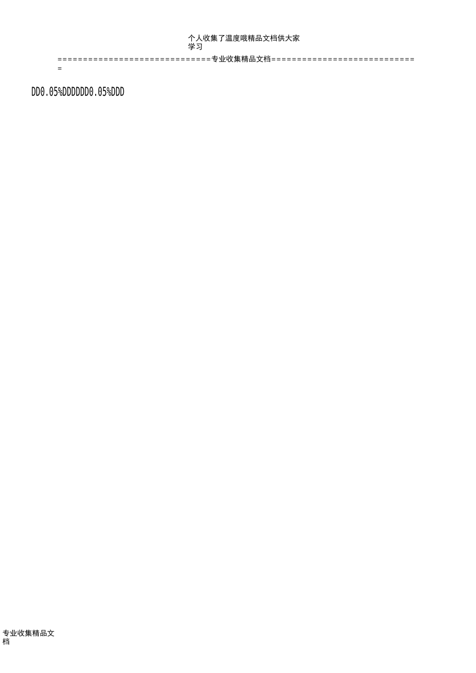 银行信贷产品整理_第2页