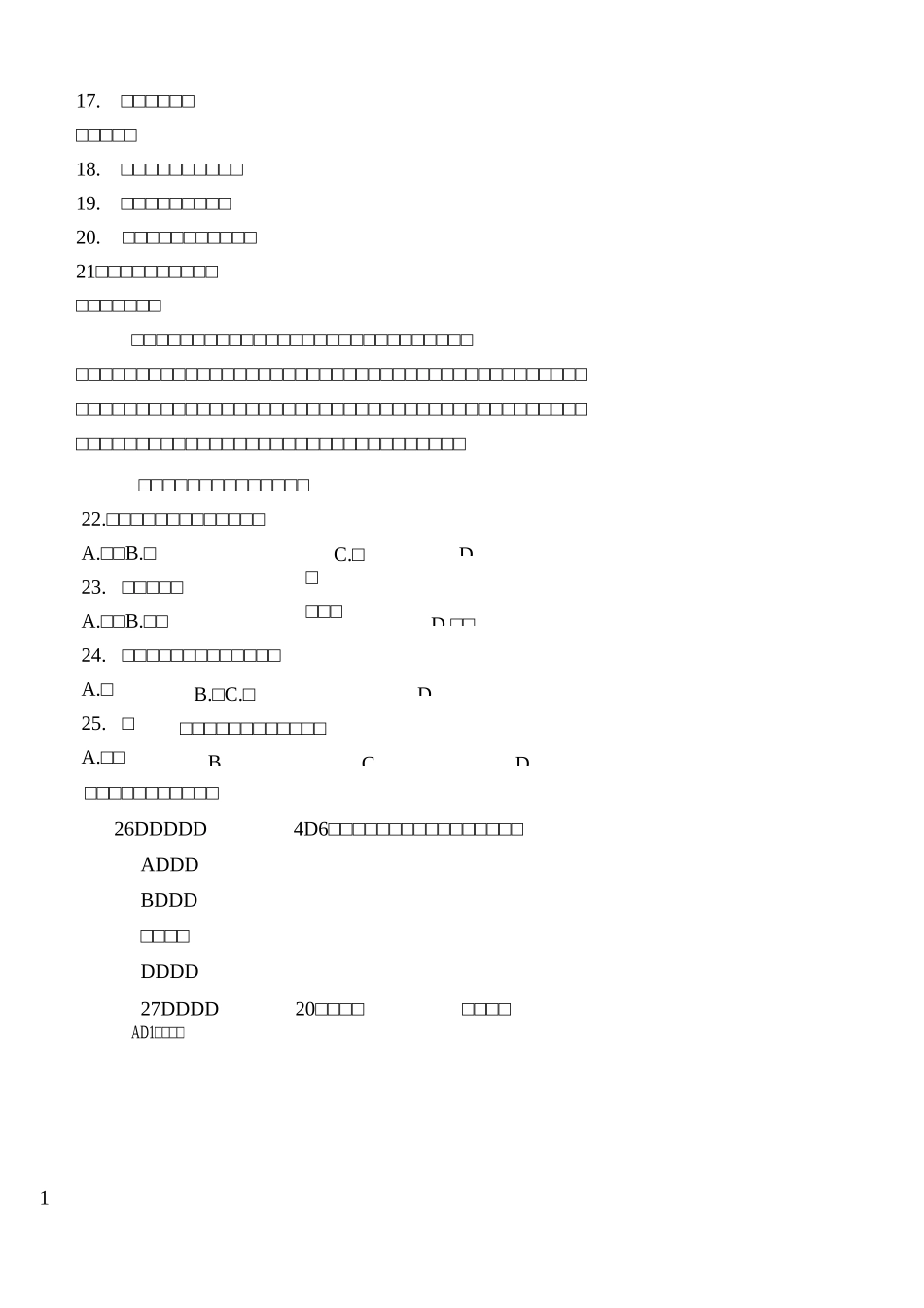 中职学前班卫生学题库_第2页