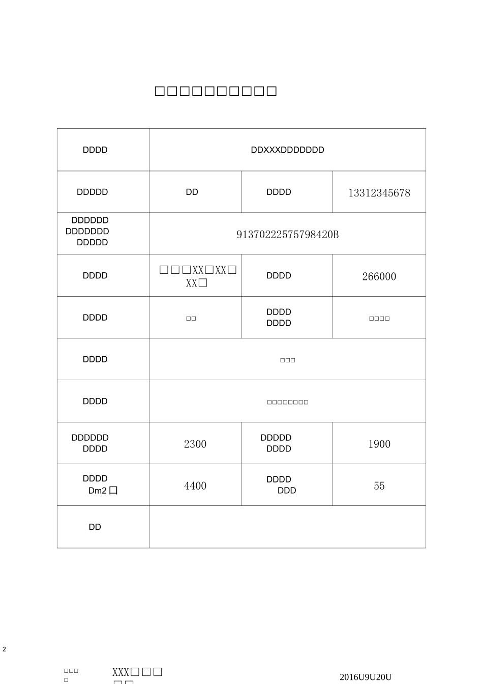 植物油加工企业风险点名册详解_第2页