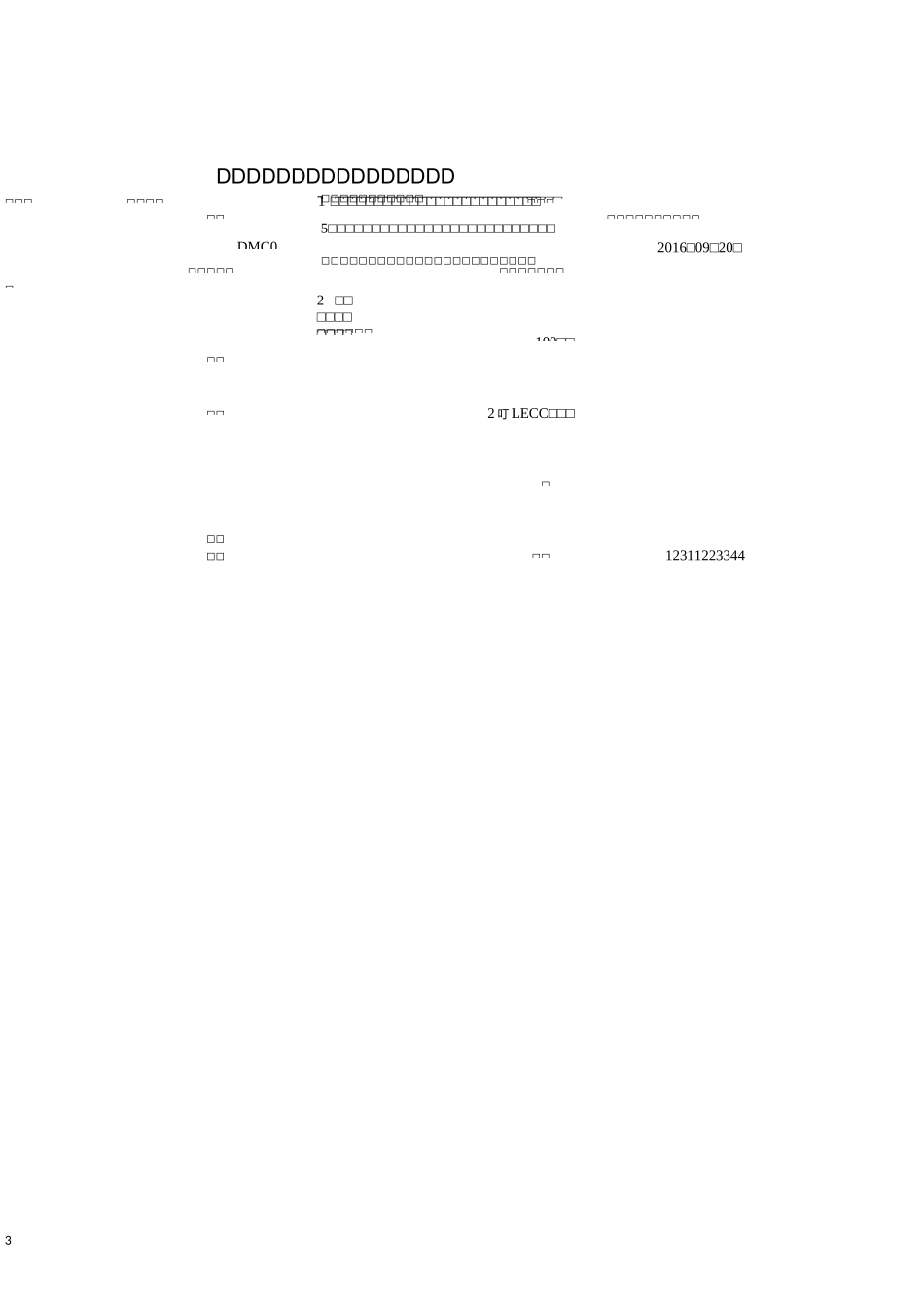 植物油加工企业风险点名册详解_第3页