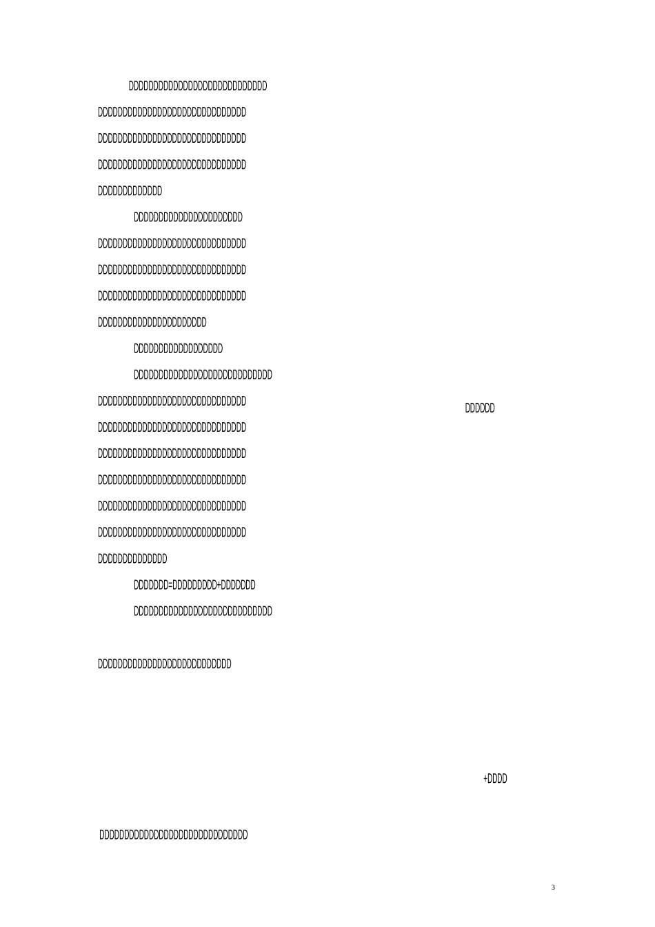 加强企业信息化建设._第3页