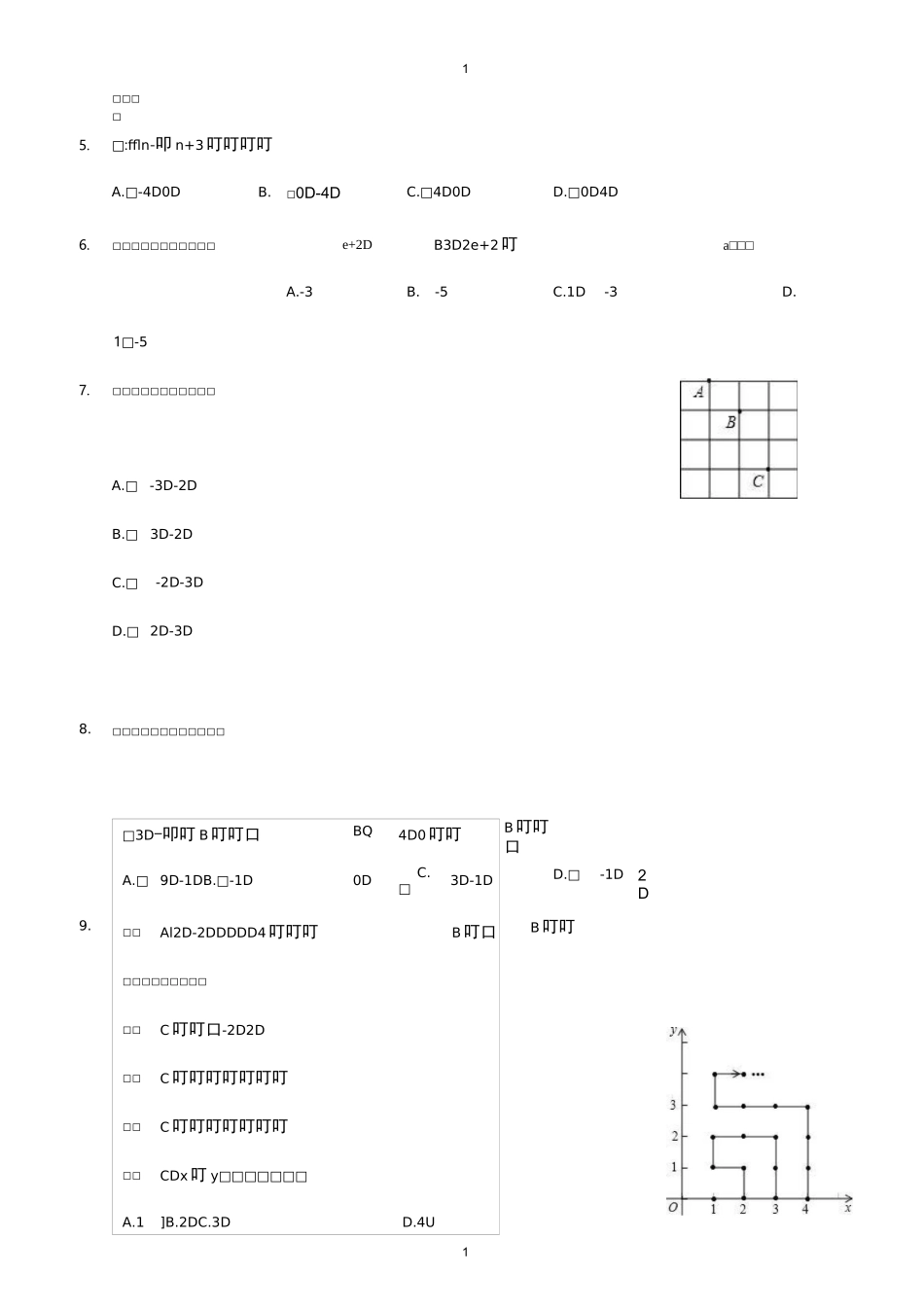 人教版第七章平面直角坐标系单元测试(Word版)_第2页
