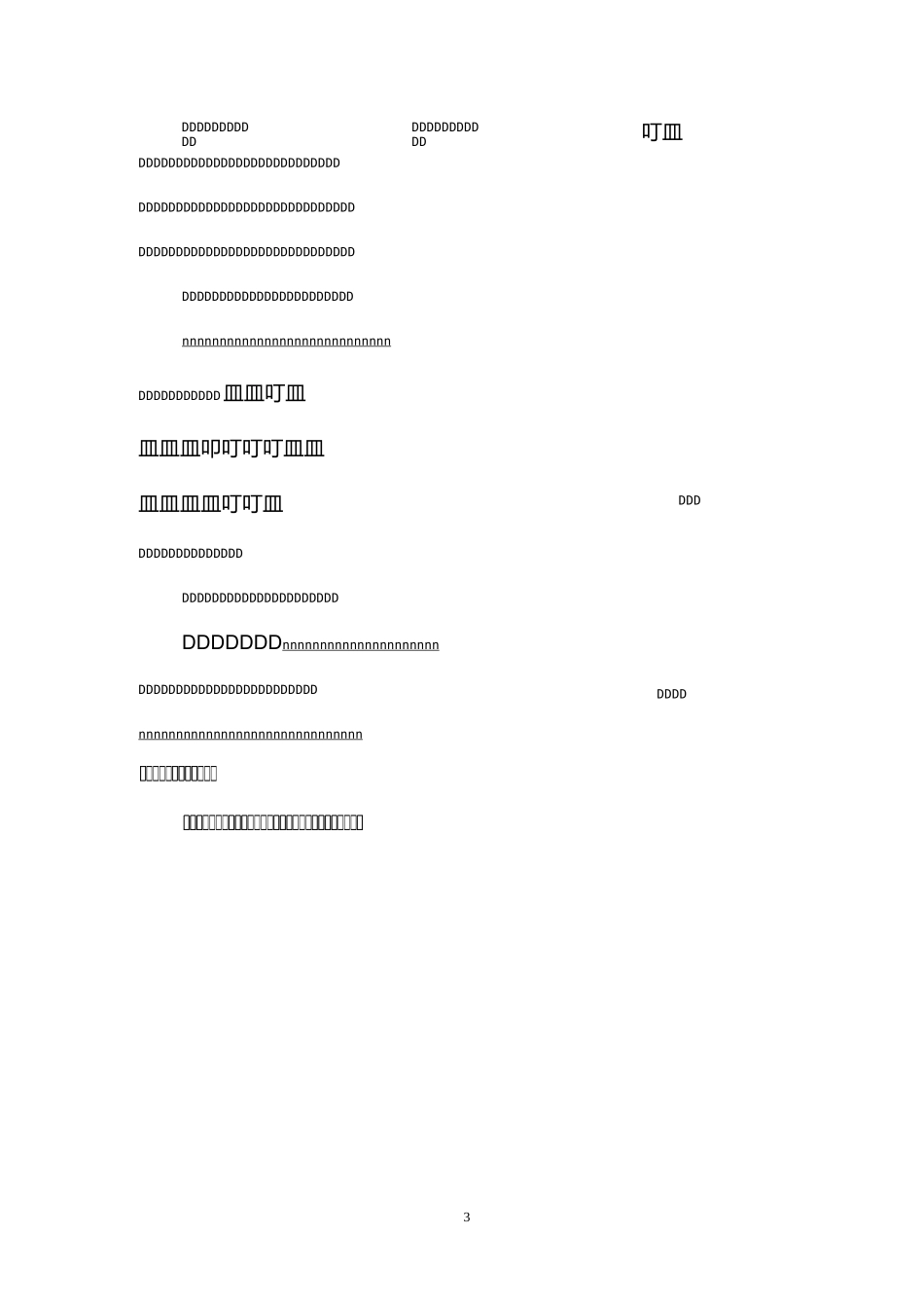 教师思想政治教育工作心得3篇_第2页