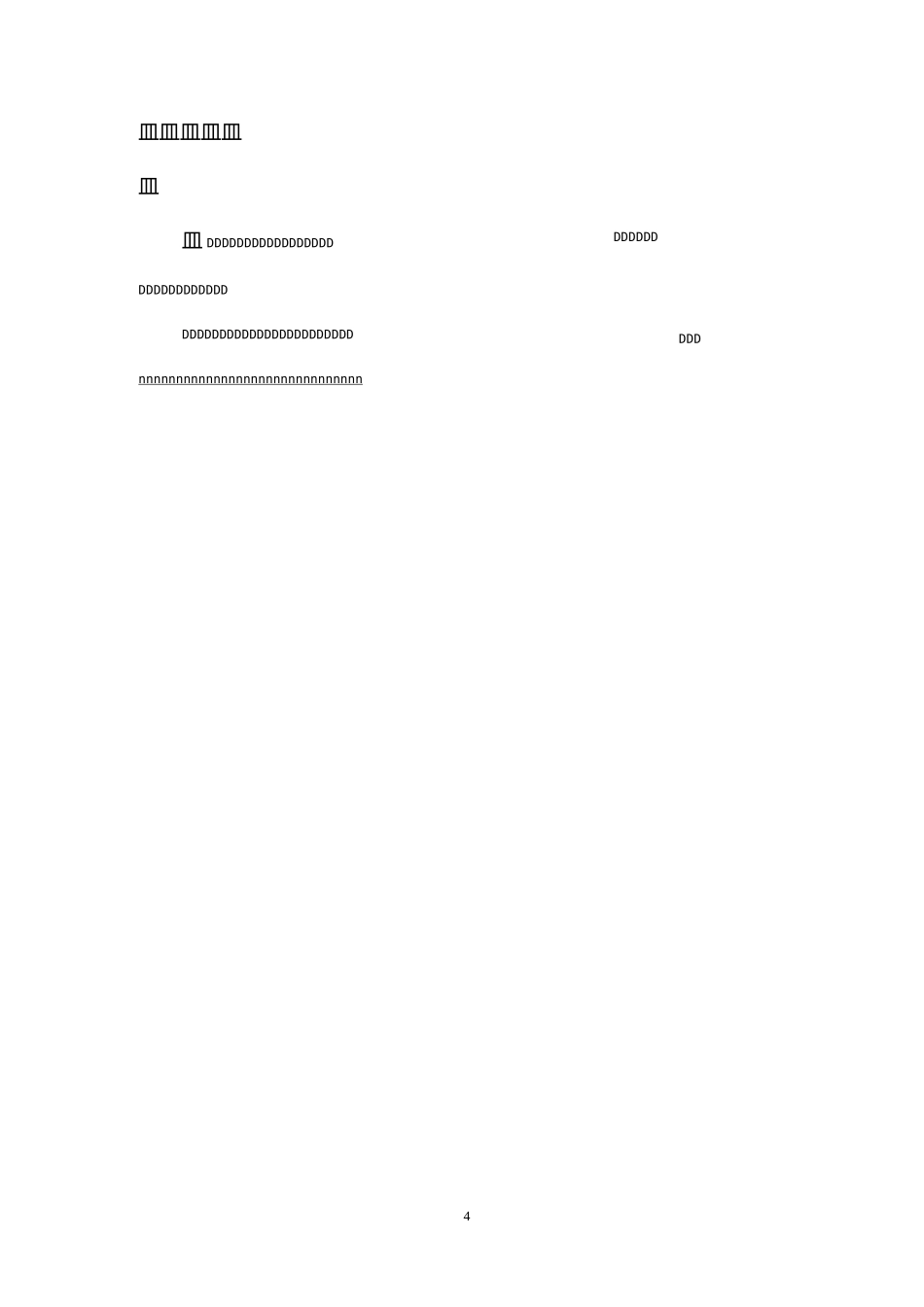 教师思想政治教育工作心得3篇_第3页