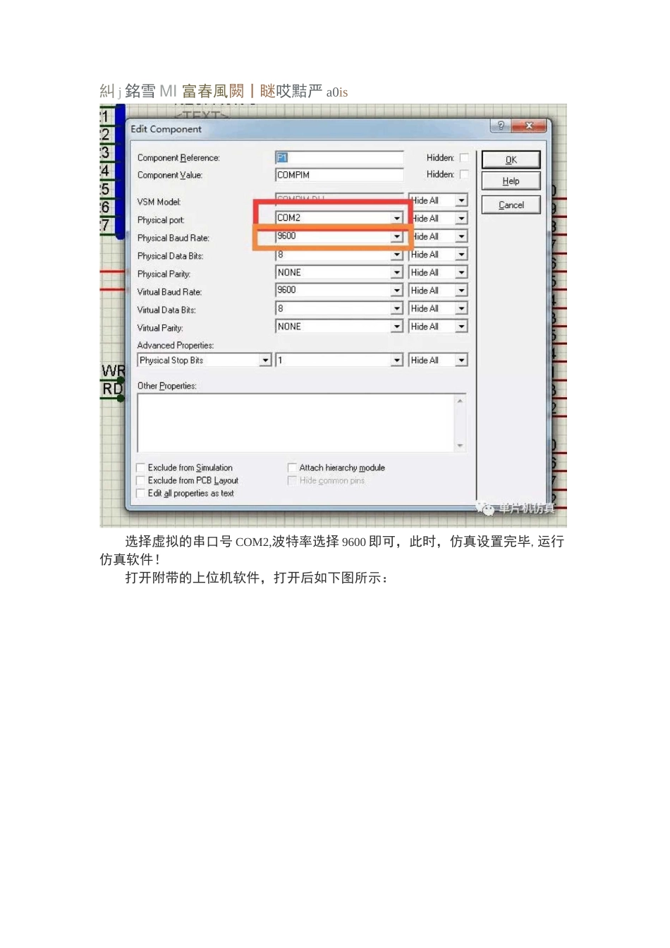 LED点阵显示屏proteus仿真_第3页