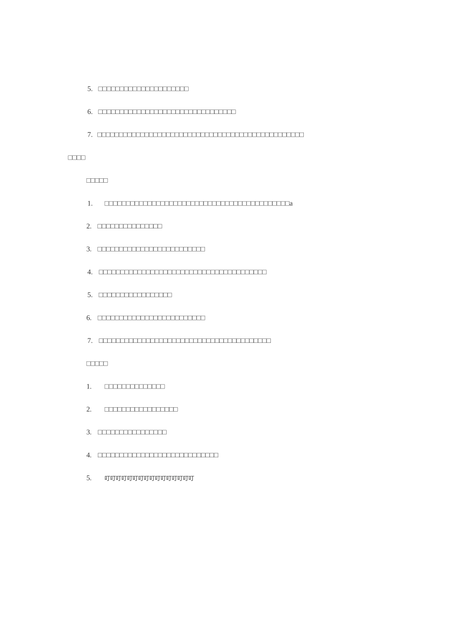 肺癌中医护理的方案_第2页