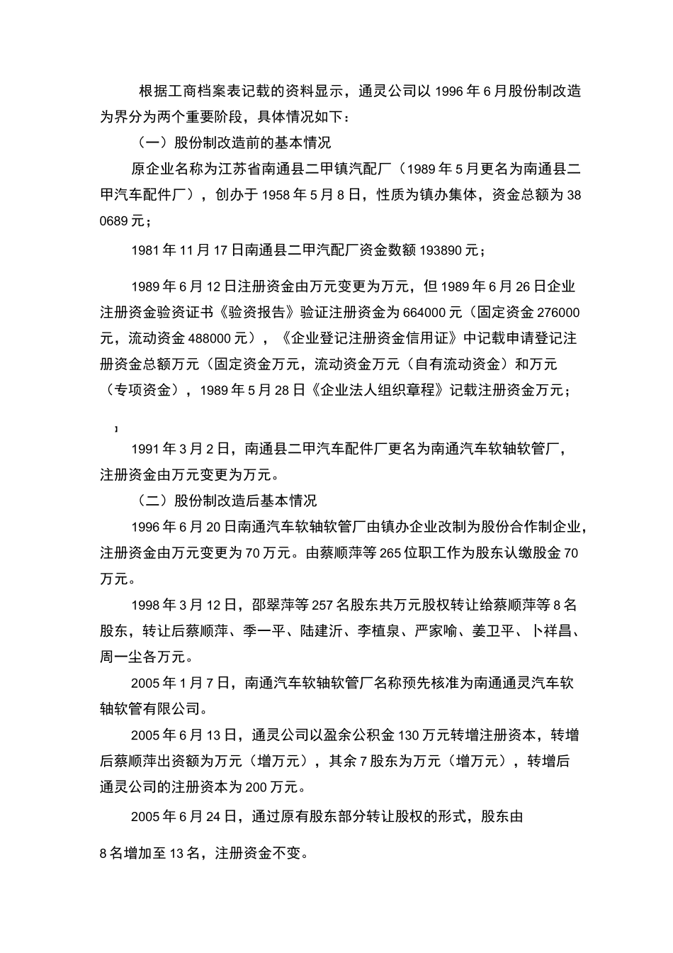 管理人阶段性工作报告_第2页