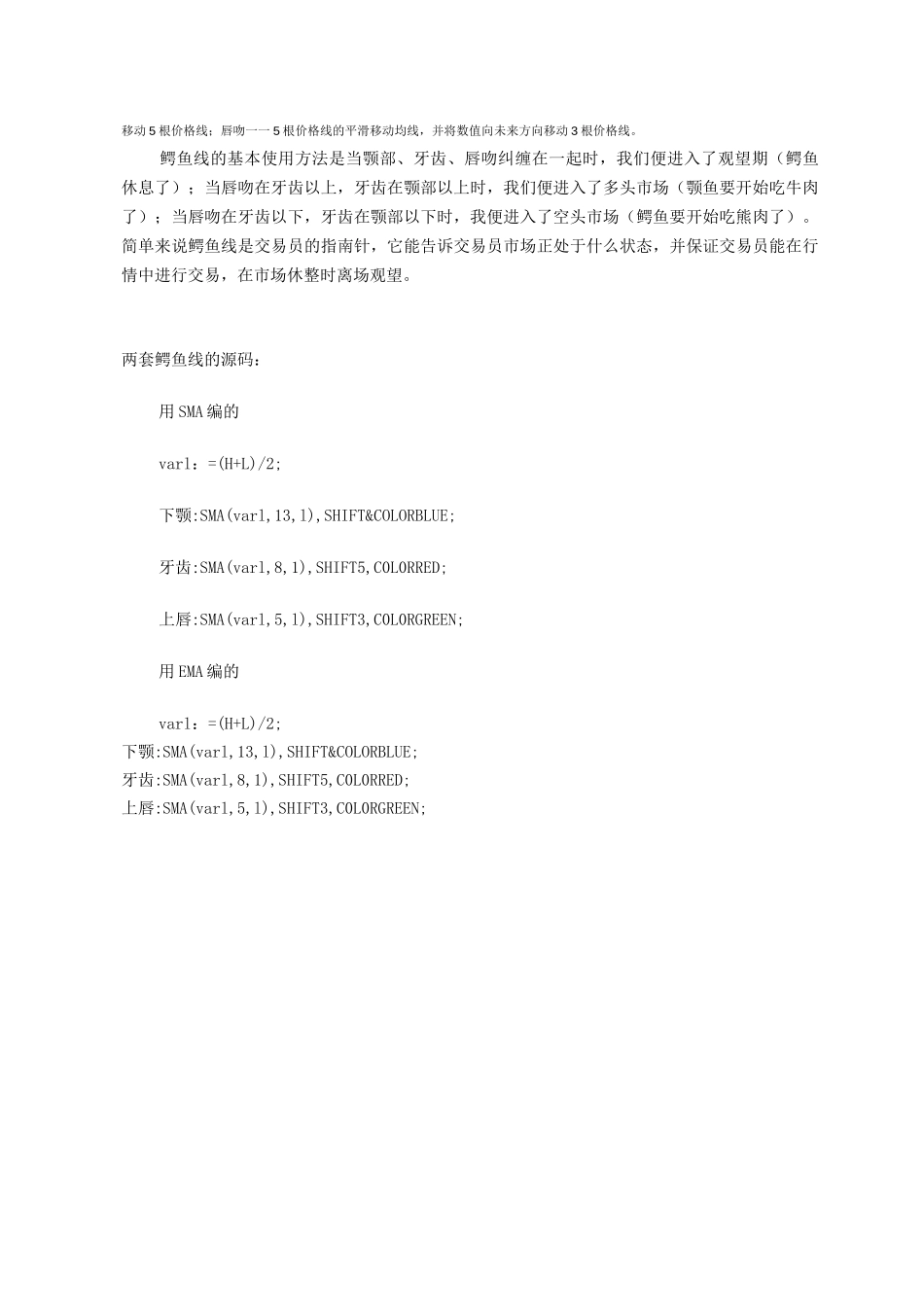 AOAC混沌指标详解及源码_第3页