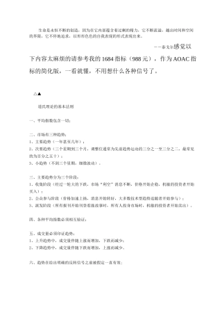AOAC混沌指标详解及源码