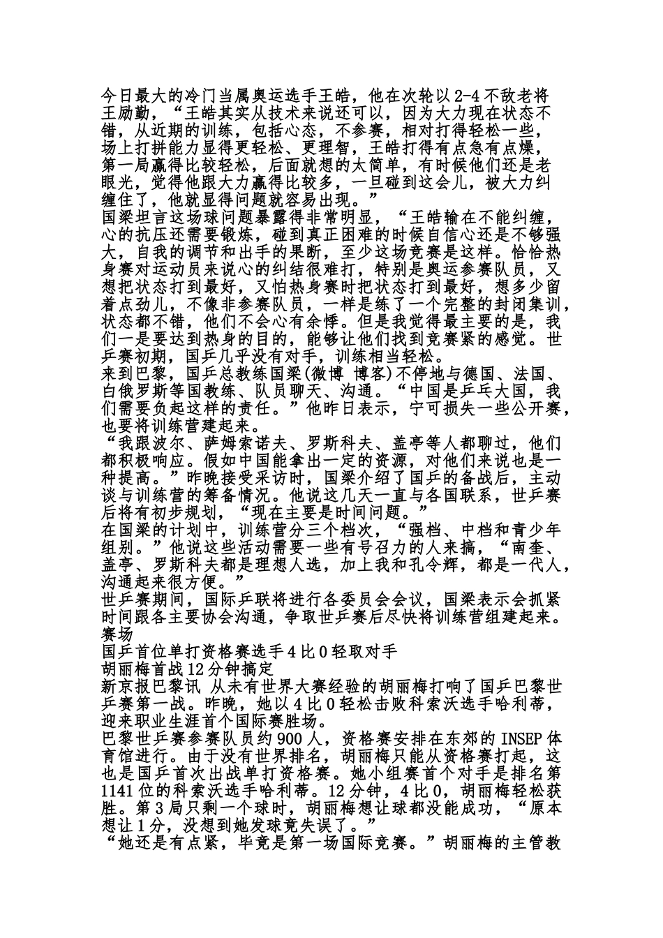 基金变更基金经理培训课程_第2页