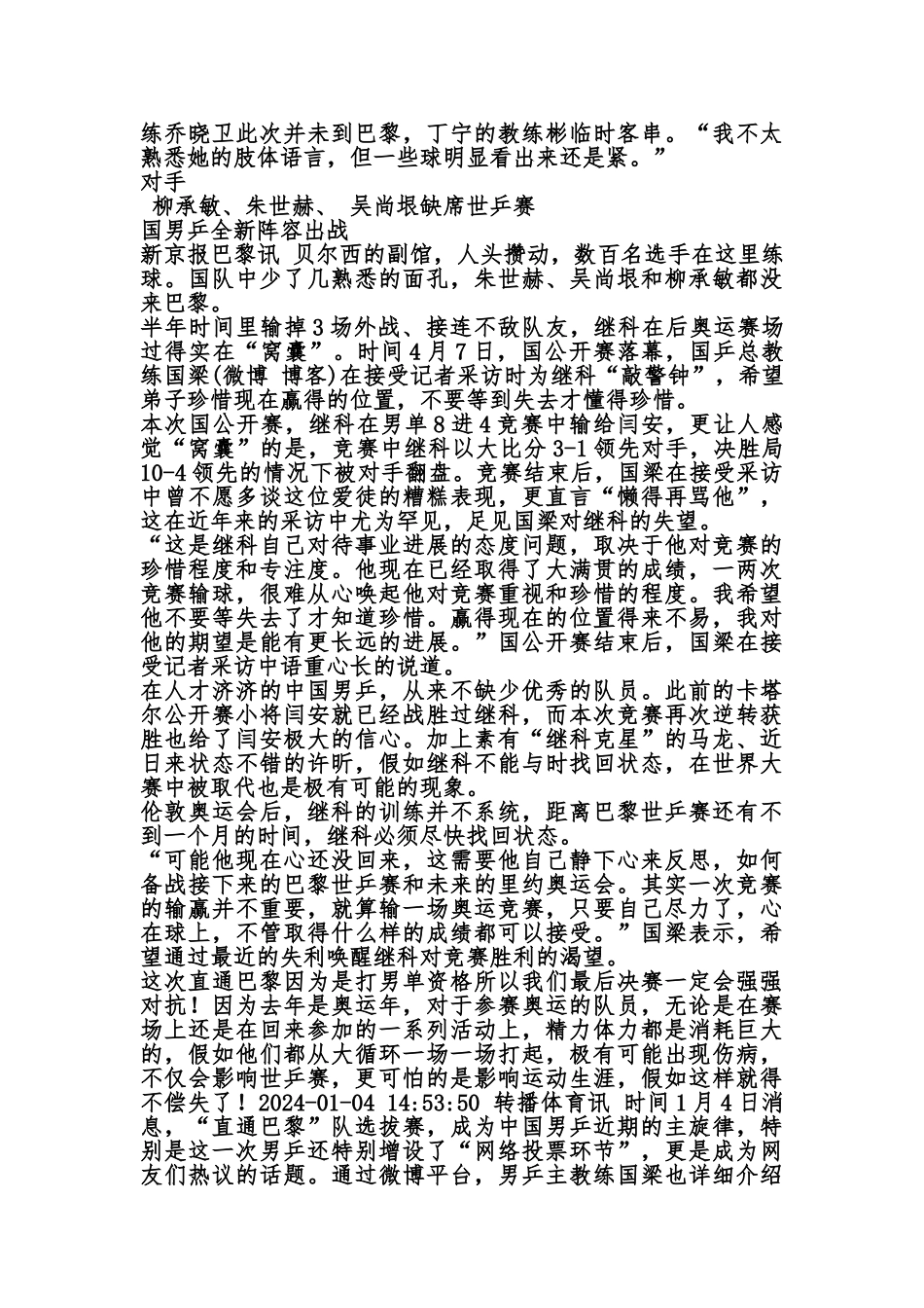 基金变更基金经理培训课程_第3页