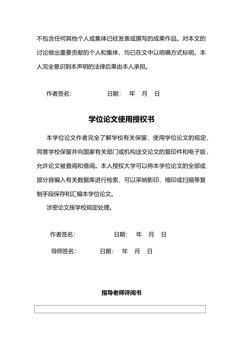 塑料涂料桶盖毕业设计_第3页