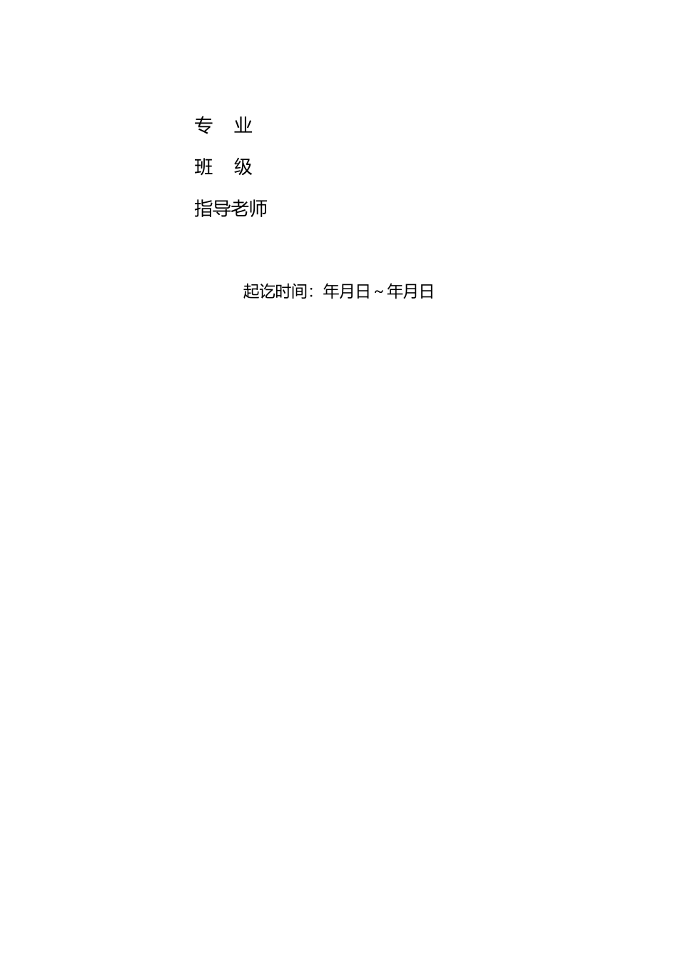 塑料盖子的注塑模设计说明书_第2页