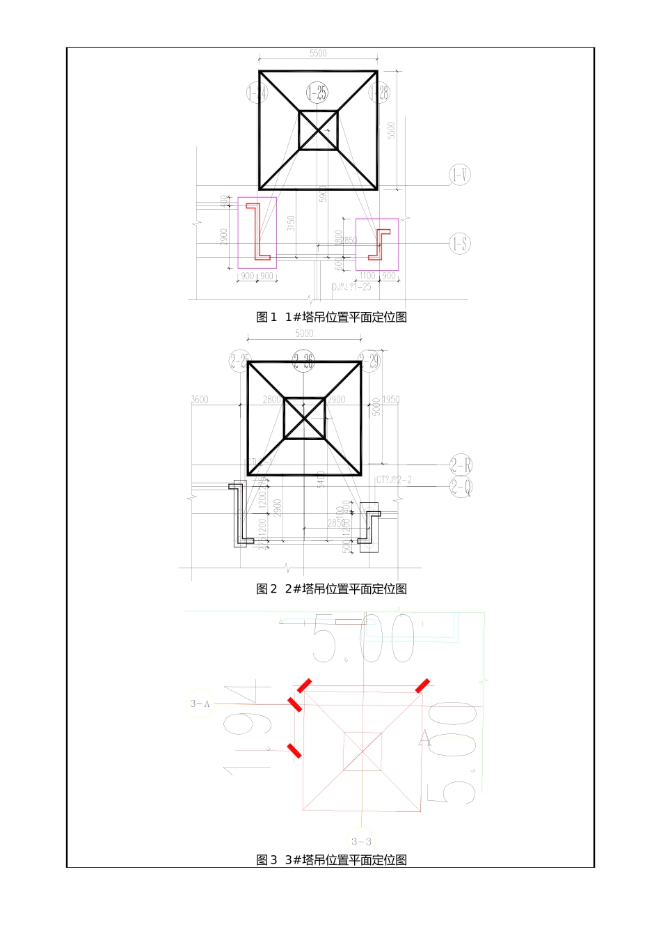 塔吊安拆专项工程施工设计方案交底_第2页
