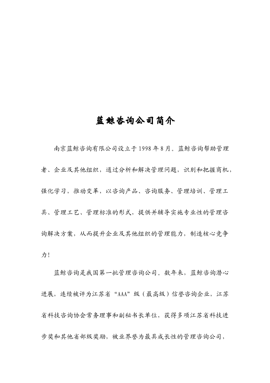 境外上市融资咨询业务简介_第3页
